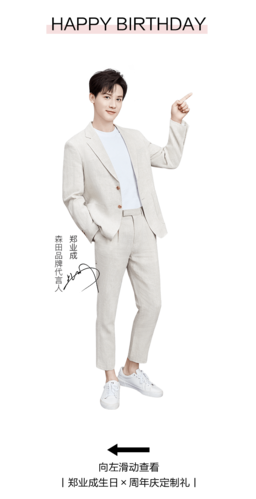 森田最新代言人