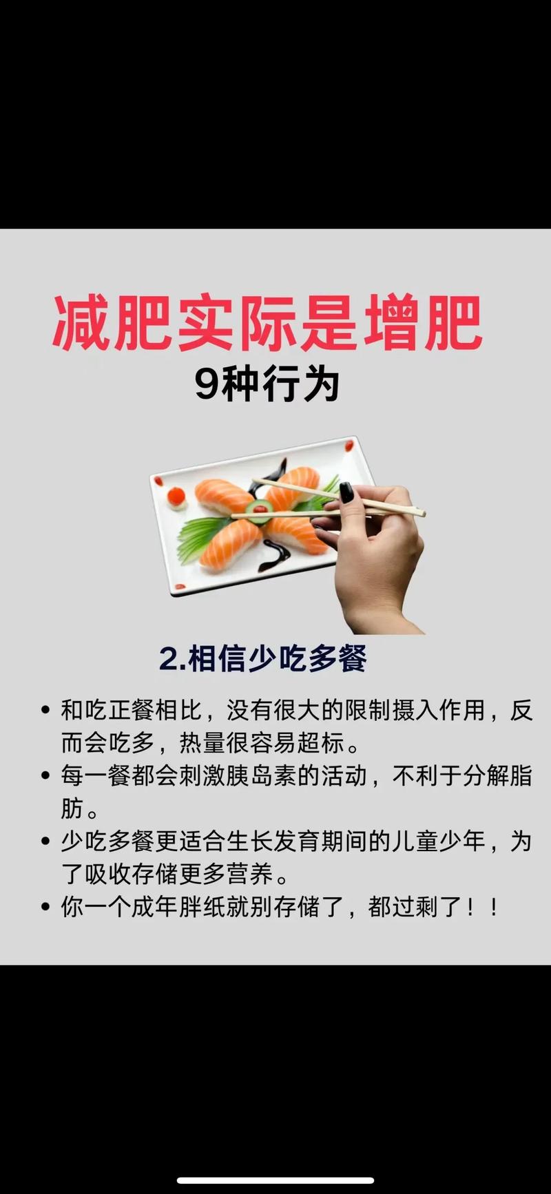 小分子为什么可以减肥