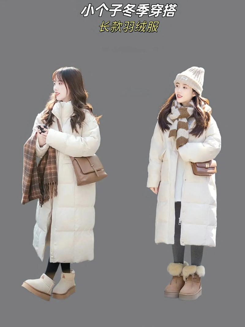 花中长羽绒服怎么搭配