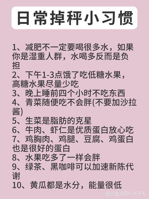 什么季节适合减肥