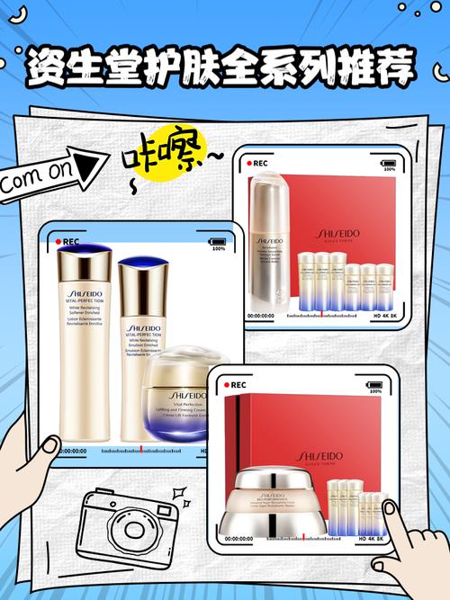 资生堂最新系列产品介绍