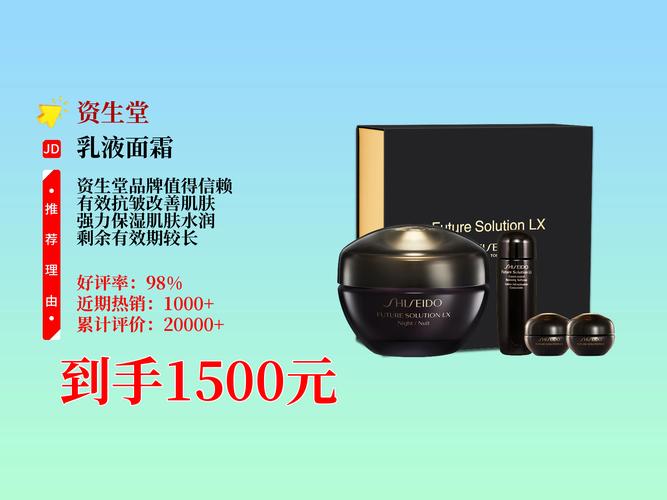 资生堂最新系列产品介绍