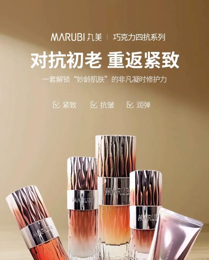 丸美巧克力最新款