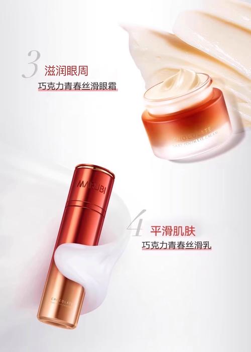 丸美巧克力最新款