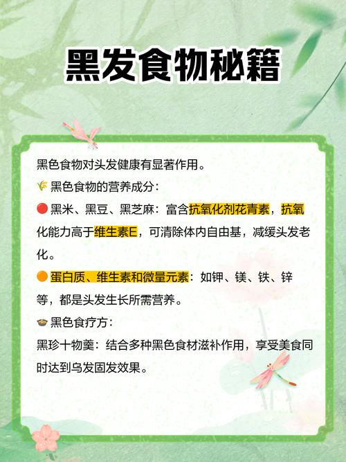 吃什么促进生发