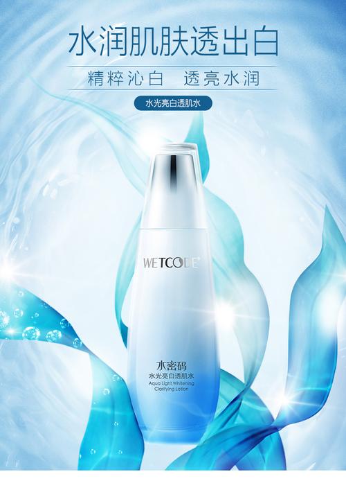 水密码最新广告词