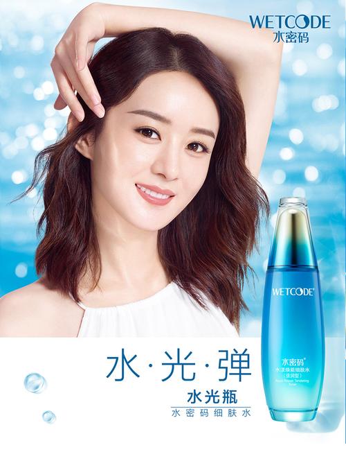 水密码最新广告词