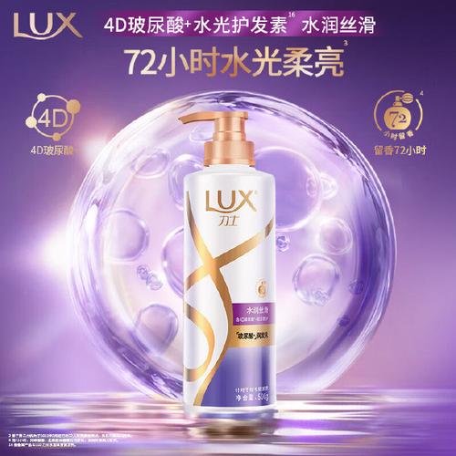 力士护发素最新价格