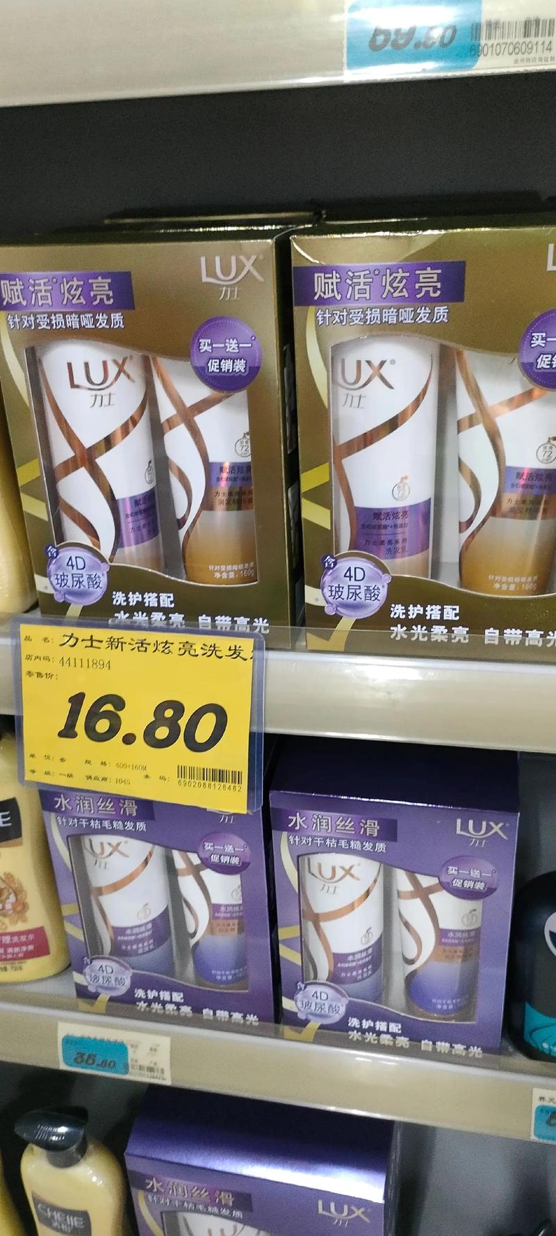 力士护发素最新价格