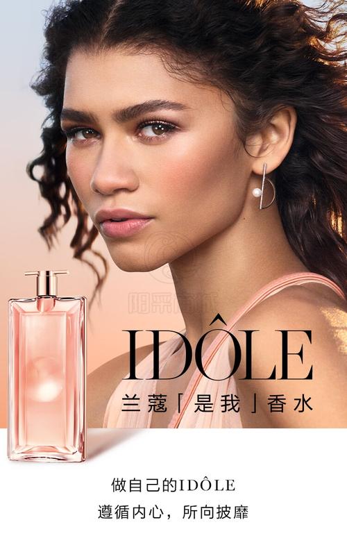 兰蔻香水最新女主角