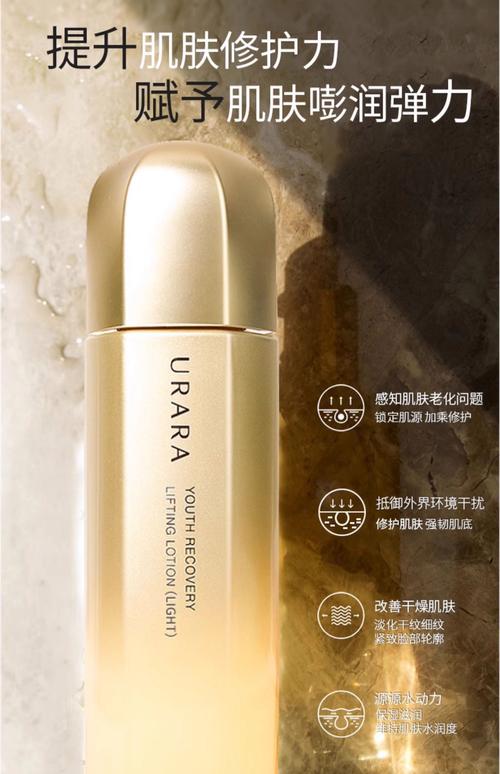 资生堂悠莱最新产品