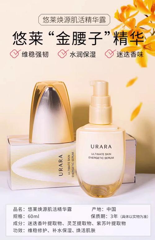 资生堂悠莱最新产品