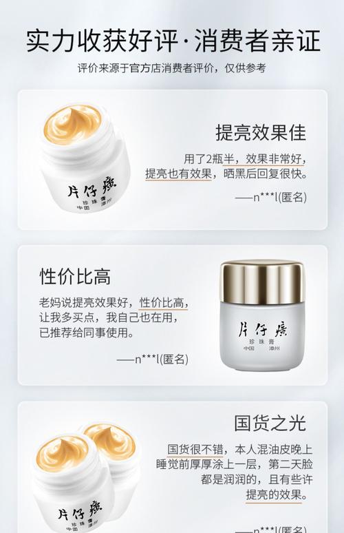 片仔癀珍珠膏最新