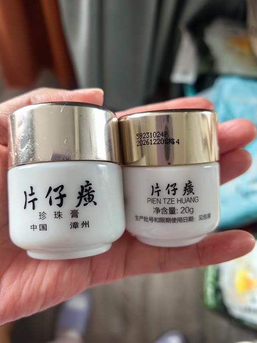 片仔癀珍珠膏最新