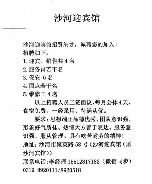 沙河影楼最新招聘信息