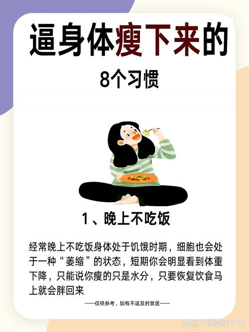 按摩减肥期间不能吃什么图片