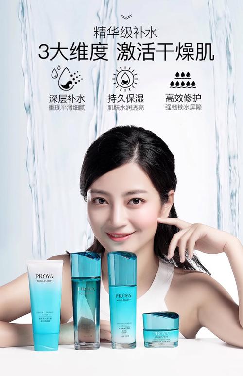 珀莱雅最新的海报