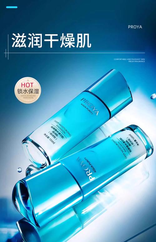 珀莱雅最新的海报