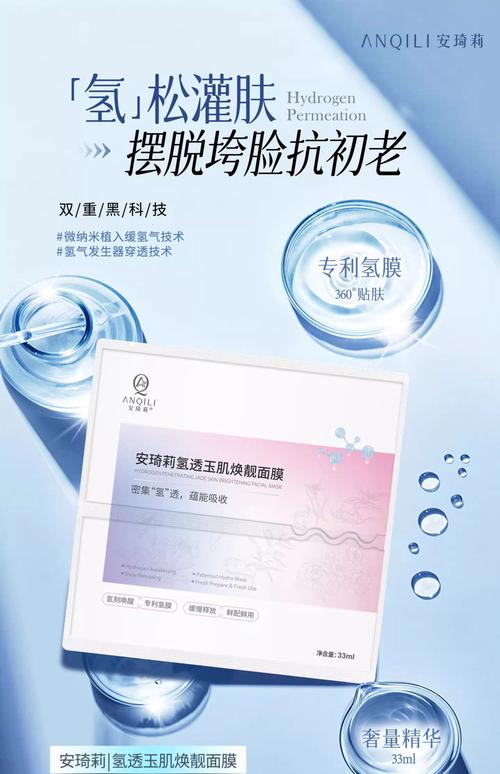 焕面膜最新微博信息