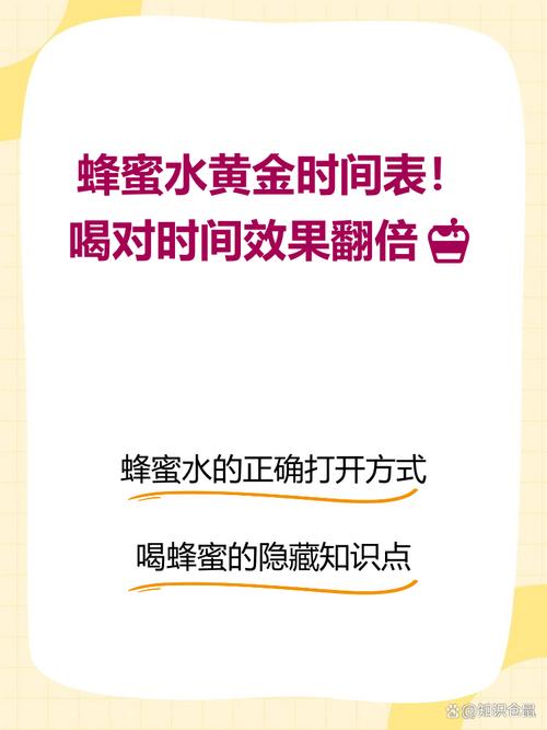 什么时候喝蜂蜜水好