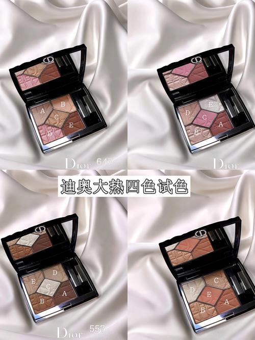 迪奥2025最新款眼影