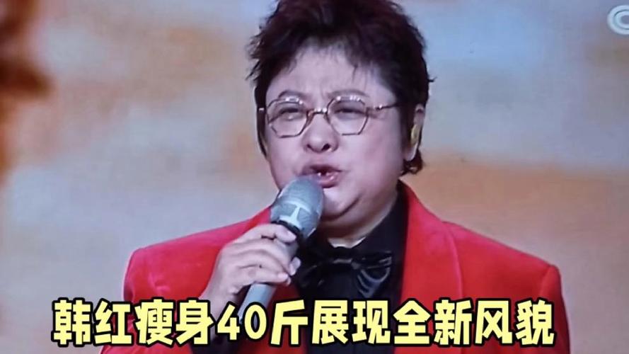 韩红为什么不减肥