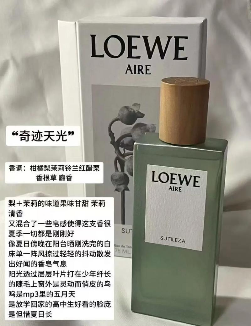 罗意威最新香水型号