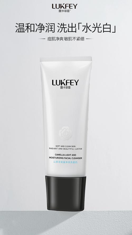 油痘肌用什么洗面奶