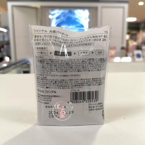 fancl柔滑洁面粉最新成分