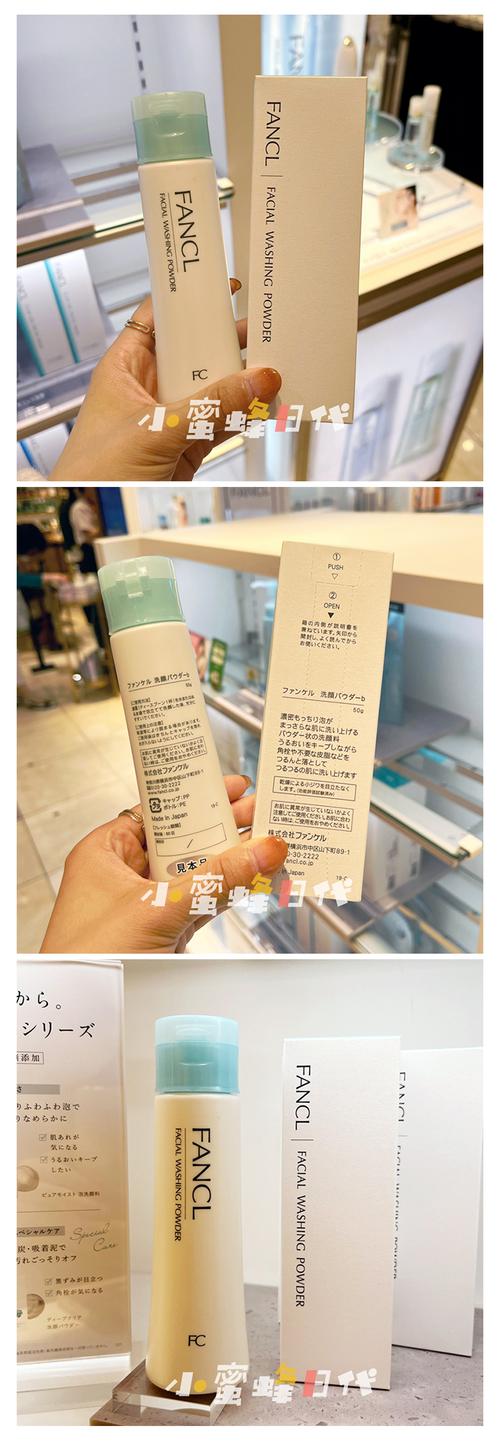 fancl柔滑洁面粉最新成分