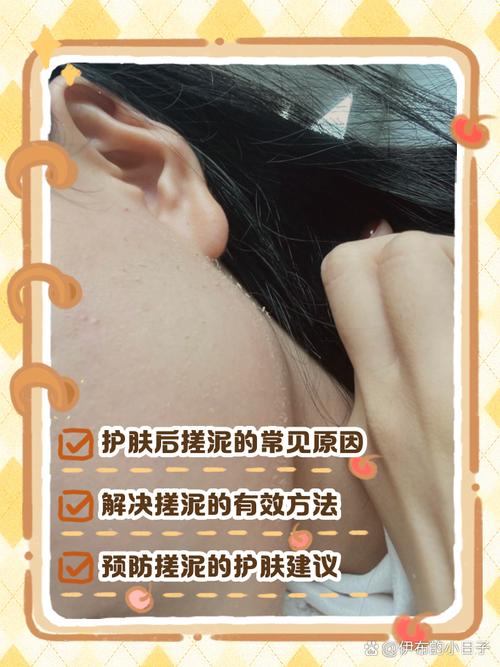 为什么防晒霜会搓泥