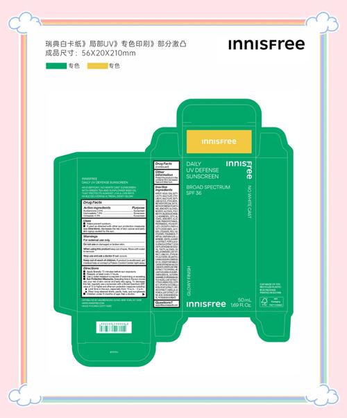 悦诗风吟最新包装图片