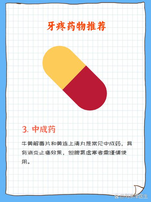 牙齿痛不能吃什么