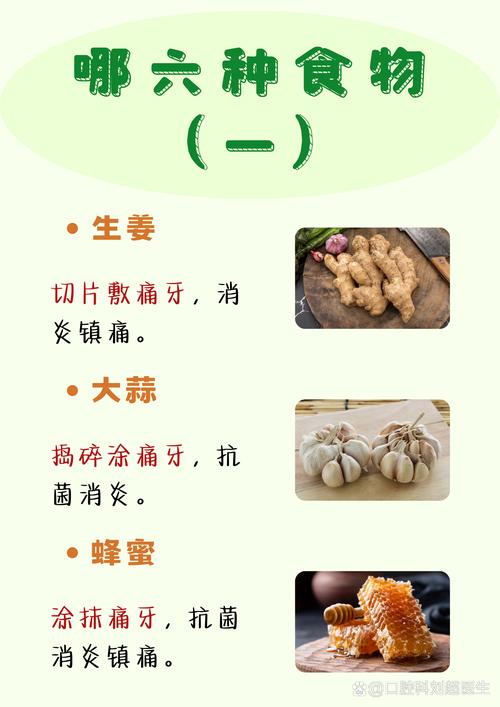 牙齿痛不能吃什么