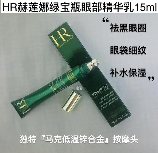 眼霜干什么用的