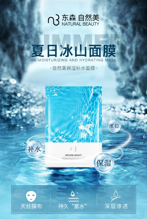 自然美最新系列面膜