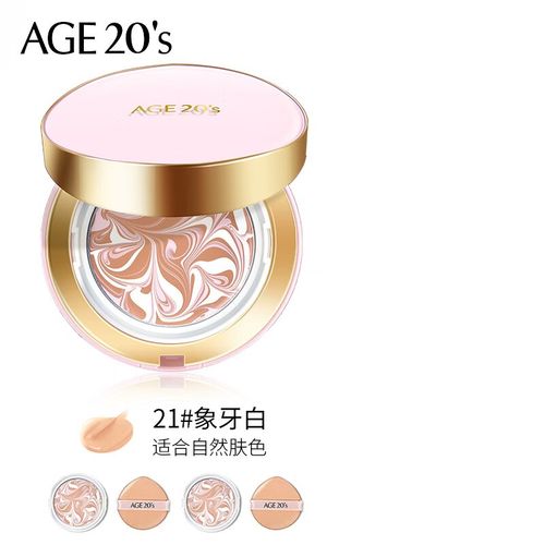 最新包装爱敬气垫粉盒