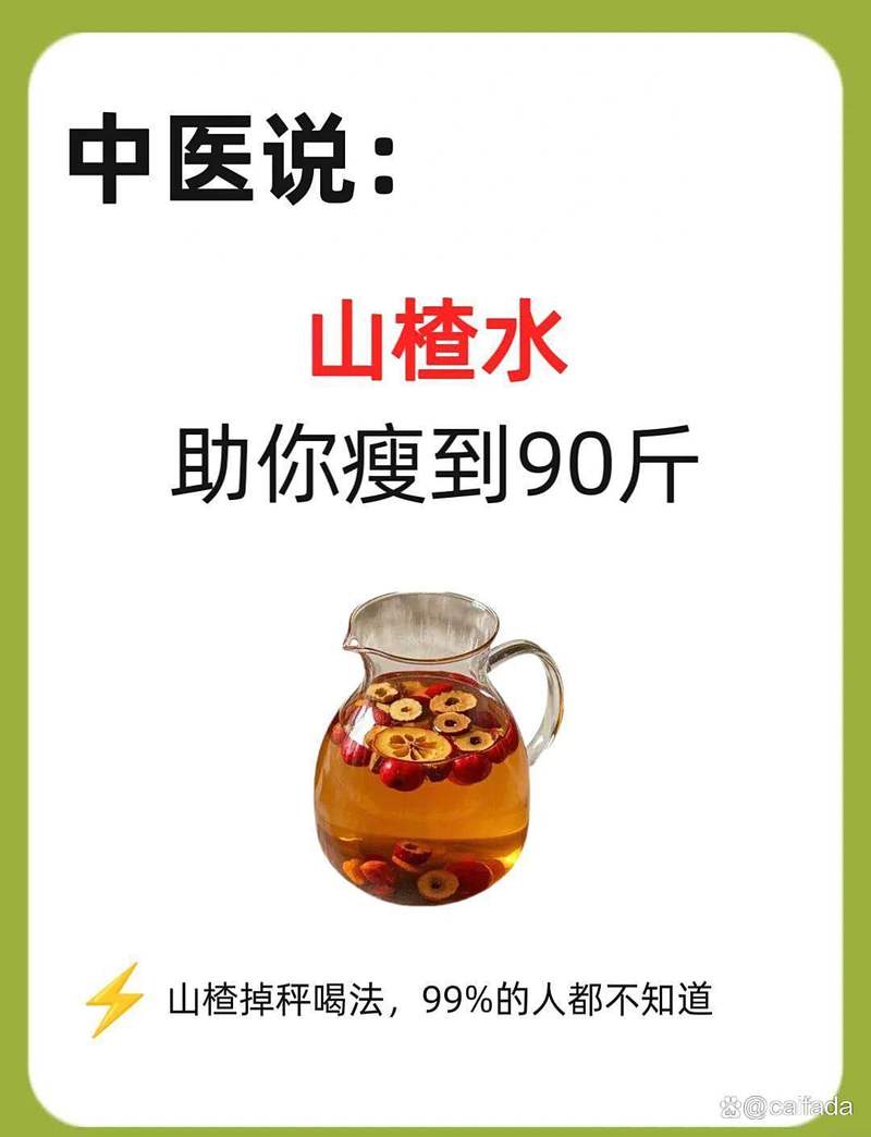 早晨空腹喝什么减肥