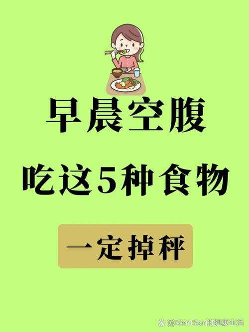 早晨空腹喝什么减肥