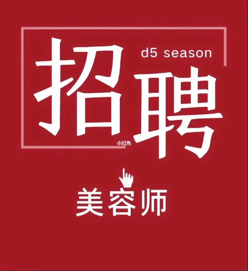 北京美容展最新招聘