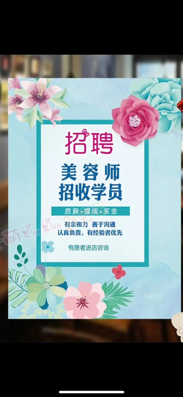 北京美容展最新招聘