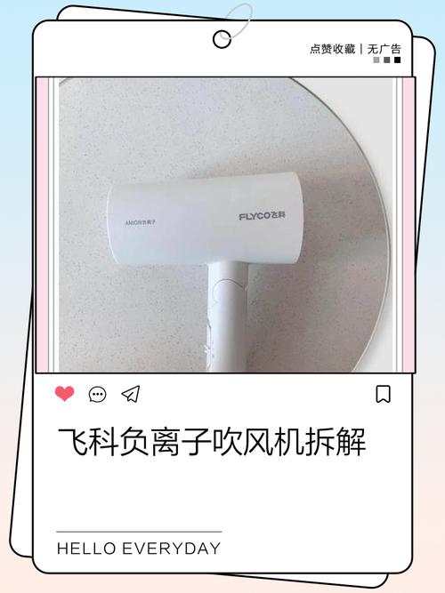 吹风机负离子是什么