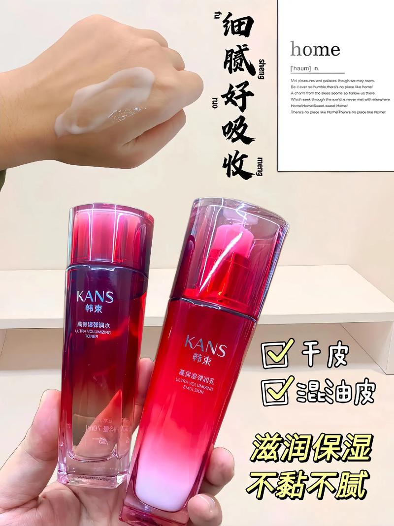 韩束保湿最新款