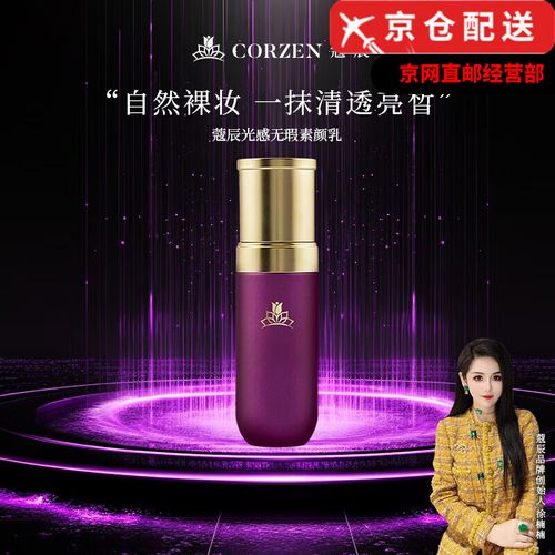 蔻辰最新护肤品