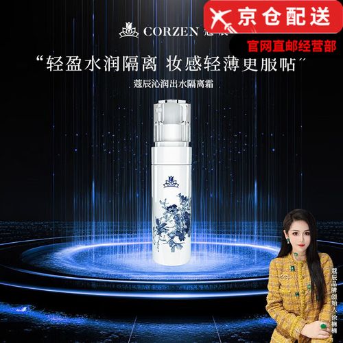 蔻辰最新护肤品