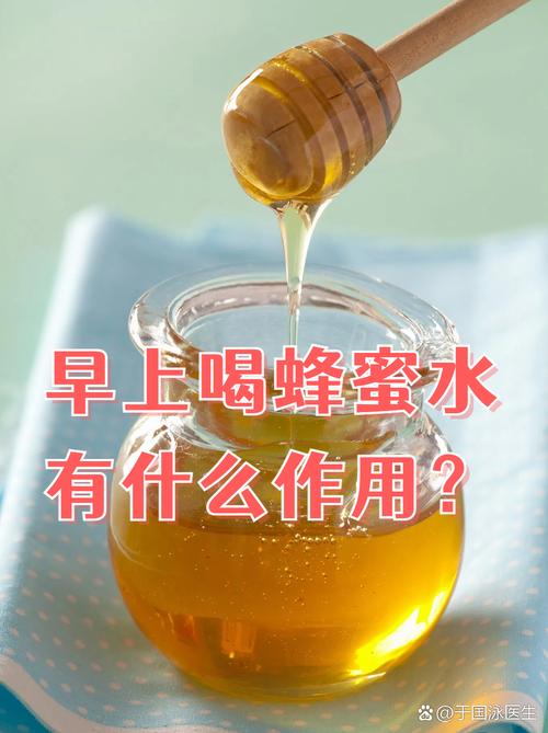 减肥喝什么蜂蜜最好