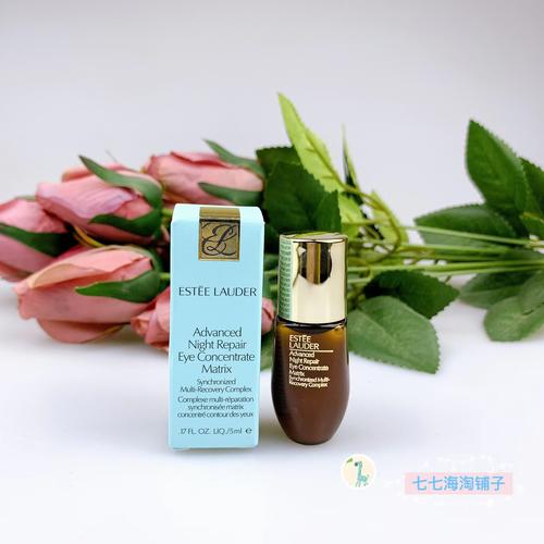 最新小棕瓶眼精华