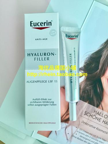 优色林眼霜最新包装