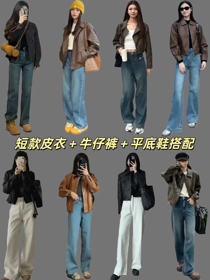 短皮衣怎么搭配