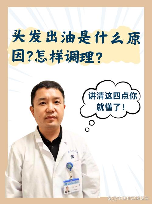 容易出油是什么原因